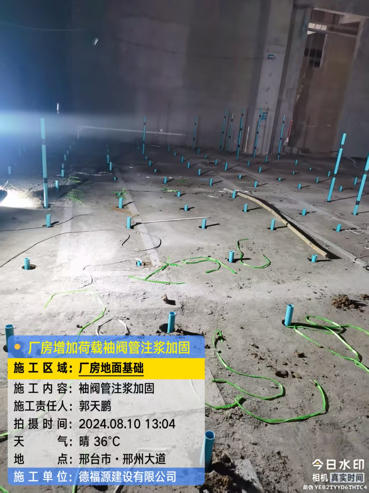 唐河袖阀管注浆施工