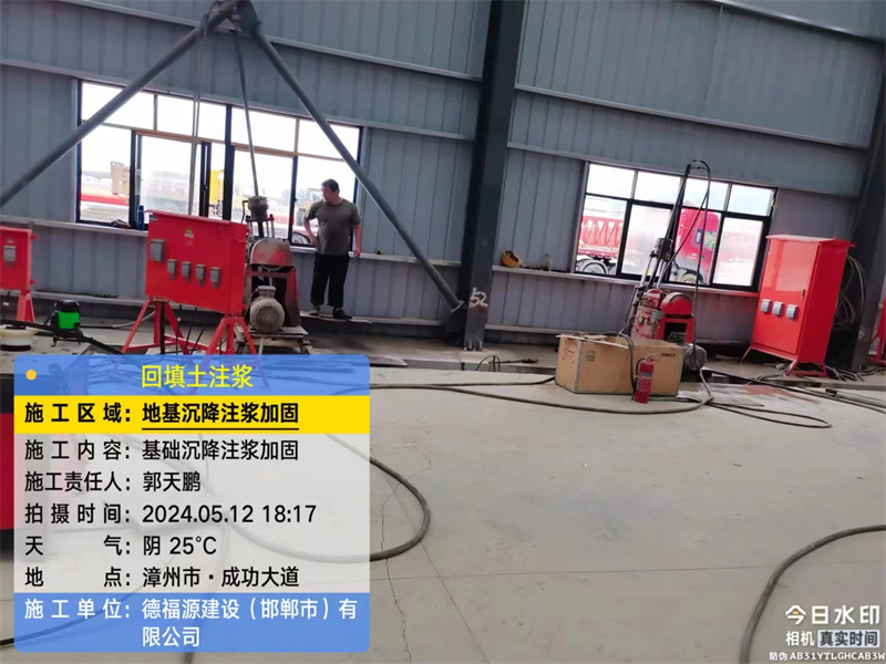 唐河地基下沉注浆加固后的房屋稳固性评价